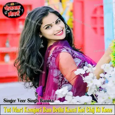 Tui Mari Kamjori Ban Bethi Kami Koi Chij Ki Kone - Veer Singh banota album cover 