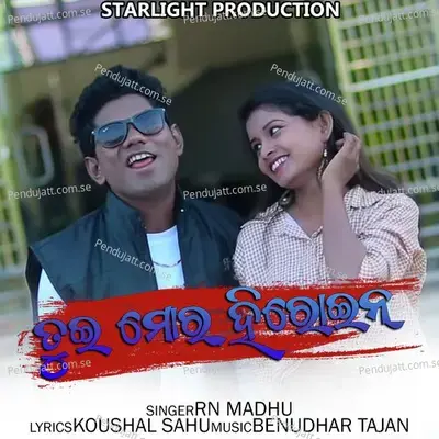 Tui Mor Heroin - Madhusudan Kumbhar album cover 