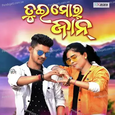 Tui Mor Jaan - Jasobant Sagar album cover 