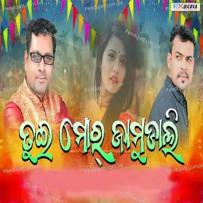 Tui Mor Jamudali - Shantanu Sahu album cover 