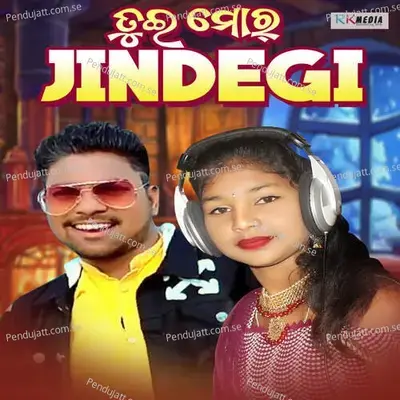 Tui Mor Jindegi - Dambru Tandi album cover 