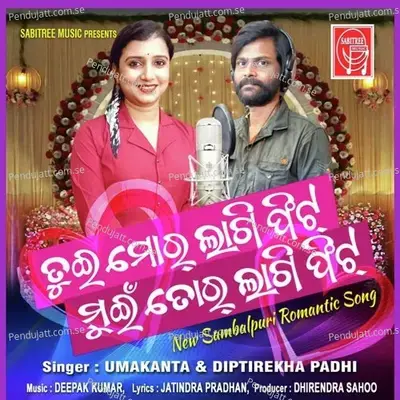 Tui Mor Lagi Fit Muin Tor Lagi Fit mp3 song