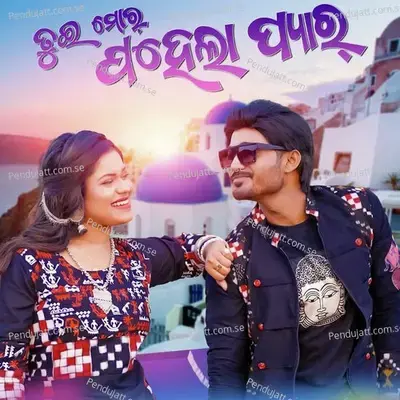 Tui Mor Pahela Pyar - Ankit Raaj album cover 