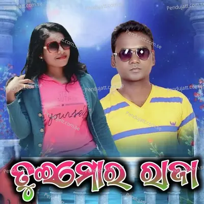 Tui Mor Raja - Manbi album cover 