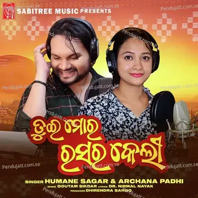 Tui Mor Rasarkeli - Humane Sagar album cover 