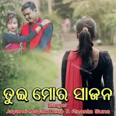 Tui Mor Sajan - Jayanti Nayak Deep album cover 