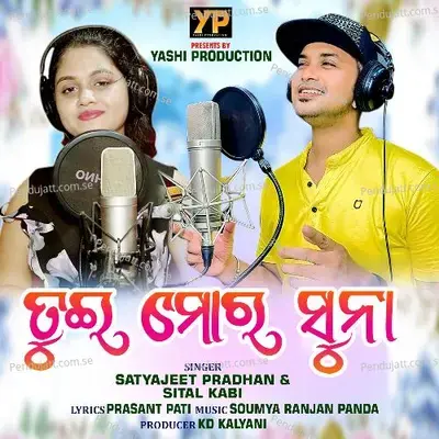 Tui Mor Suna - Satyajeet Pradhan