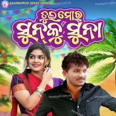 Tui Mor Sunku Suna - Bhamar Kumar album cover 