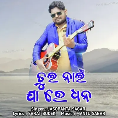 Tui Nai Jaa Re Dhana - Jasobanta Sagar album cover 