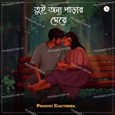 Tui Onno Parar Meye - Pradyut Chatterjea album cover 