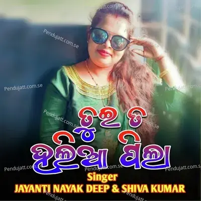 Tui Ta Halia Pila - Jayanti Nayak Deep album cover 