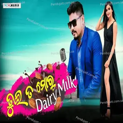 Tui Ta Mor Dairy Milk - Dev Kumar album cover 