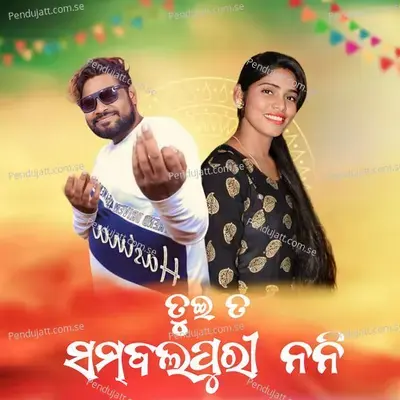 Tuita Sambalpuri Nani - Jashobanta Sagar album cover 