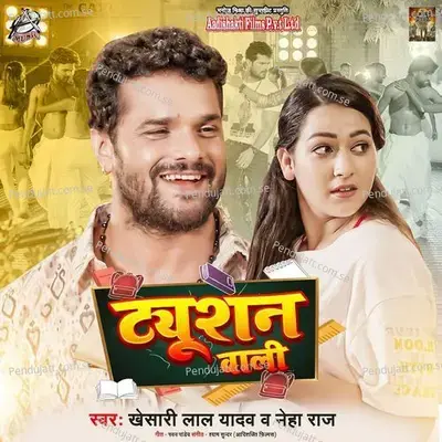 Tuition Wali - Khesari Lal Yadav