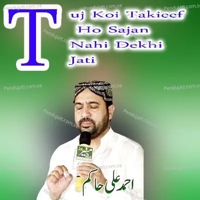 Tuj Koi Takieef Ho Sajan Nahi Dekhi Jati Ahmed Ali Hakim - Ahmed Ali Hakim album cover 