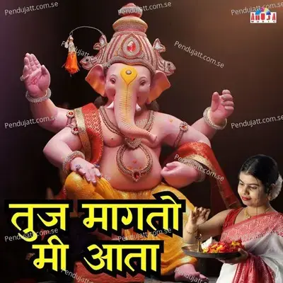 Tuj Magato Mi Aata - Shubhangi Joshi