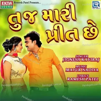 Tuj Mari Preet Chhe - Jignesh Kaviraj album cover 