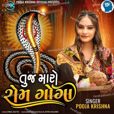 Tuj Maro Rom Goga - Pooja Krishna album cover 