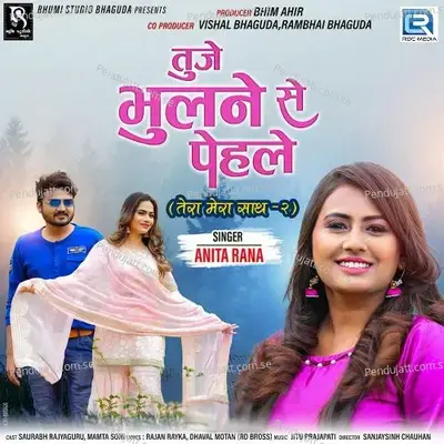 Tuje Bhulne Se Pehle - Anita Rana album cover 