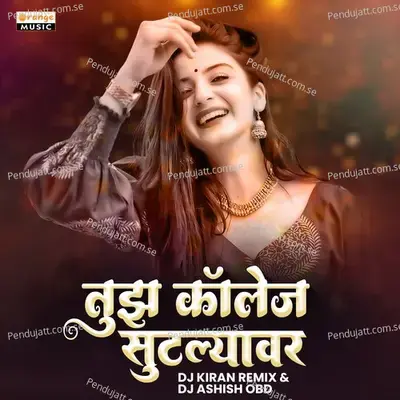Tujh College Sutlyavar - Anna Surwade album cover 