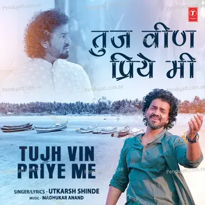 Tujh Vin Priye Me - Utkarsh Shinde album cover 
