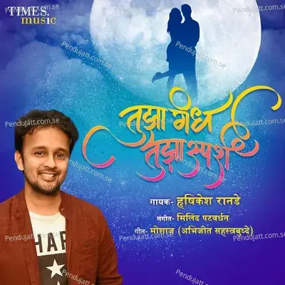 Tujha Gandh Tujha Sparsh - Hrishikesh Ranade album cover 