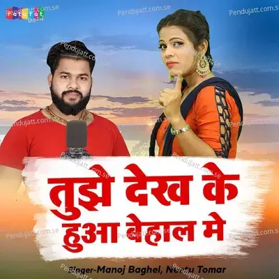 Tujhe Dekh Ke Hua Behaal Mai - Manoj Baghel album cover 