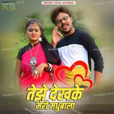 Tujhe Dekha Ke Meri Madhubala - Sandip Marsale album cover 