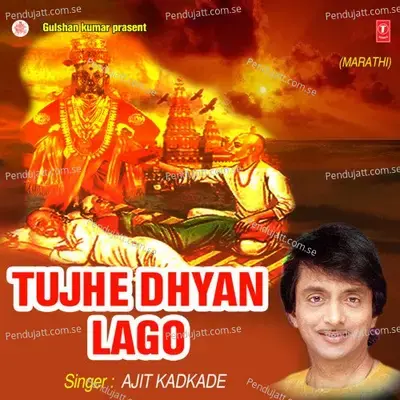 Eka Naama Gaaye - Ajit Kadkade album cover 