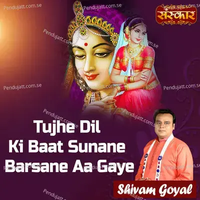 Tujhe Dil Ki Baat Sunane Barsane Aa Gaye - Rohit Kumar Bobby