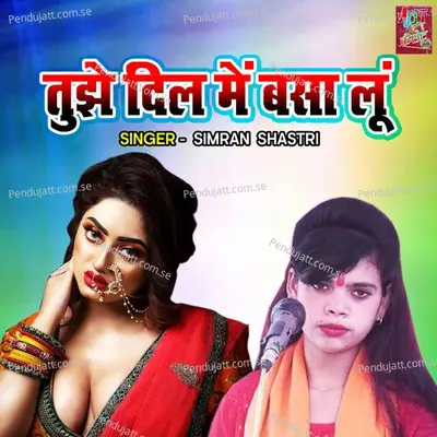 Tujhe Dil Main Basa Lu - Simran Shastri album cover 