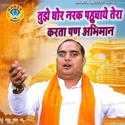 Tujhe Ghor Narak Pahuchaye - Lekh Raj album cover 
