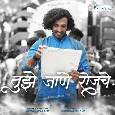 Tujhe Jaane Rojache - Keval Walanj album cover 