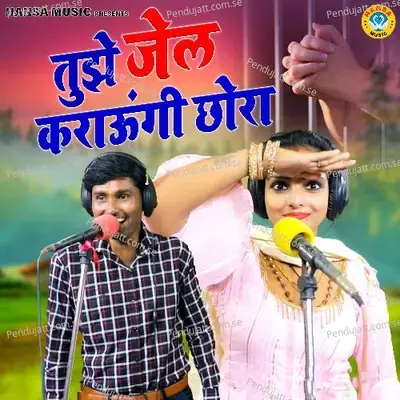 Tujhe Jail Karaungi Chora - Bhanwar Khatana album cover 