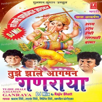 Tujhe Jhale Aagman Ganraya  Dj Mix By Rajiv Bhatt  - Anand Shinde cover album