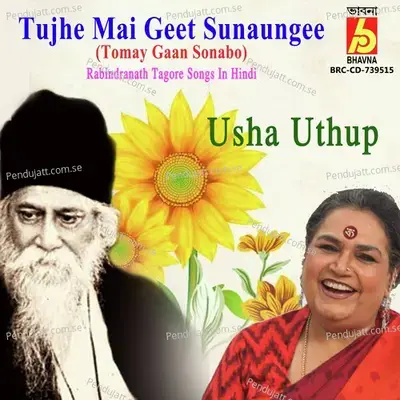 Tujhe Mai Geet Sunaungee - Usha Uthup album cover 