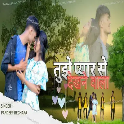 Tujhe Pyar Se Dekhne Wala - Pradeep Bechara album cover 