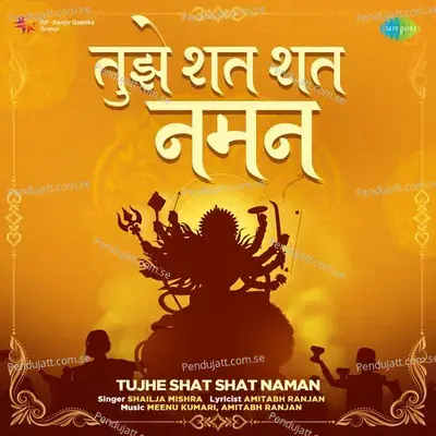 Tujhe Shat Shat Naman - Shailja Mishra album cover 