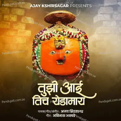 Tujhi Aai Tich Yedamay - Ajay Kshirsagar album cover 