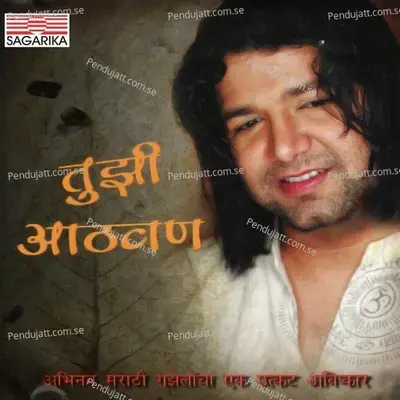 Tujhi Athavan - Avadhoot Gupte album cover 