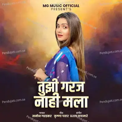 Tujhi Garaj Nahi Mala - Manoj Garadkar album cover 