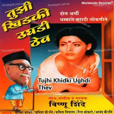 Saubhagya Don Manyache - Sunita Kirtane album cover 