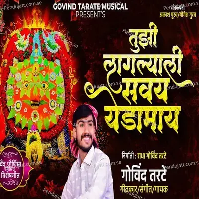 Tujhi Laglyali Savay Yedamai - Govind Tarte album cover 