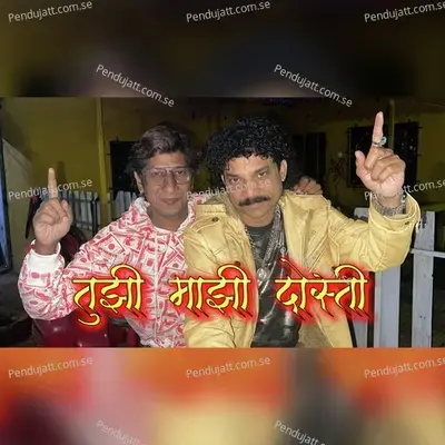 Tujhi Majhi Dosti - Jagdish Patil album cover 