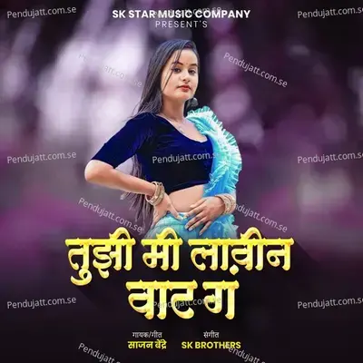 Tujhi Mi Lavin Vat G - Sajan Bendre