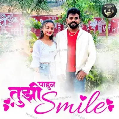 Tujhi Pahun Smile - Akshay Kanthe album cover 