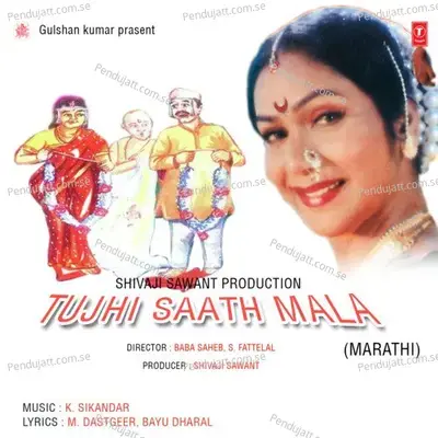 Tujhi Saath Mala - K. Sikandar cover album