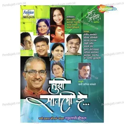 Vedna Jhalyat Aata - Chandrashekhar Gadgil album cover 