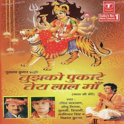 Main Katra Jaungi - Mahesh Prabhakar album cover 