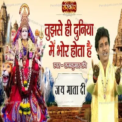 Tujhse Hi Duniya Mein Bhor Hota Hai - Raj Kumar Ravi album cover 